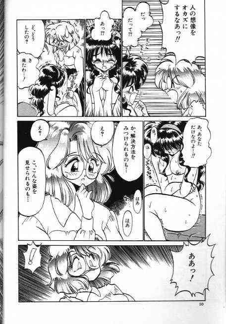Binjin no Jouken page 6 full