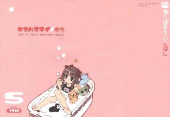 Neko-bus Tei no Hon vol.5 cover
