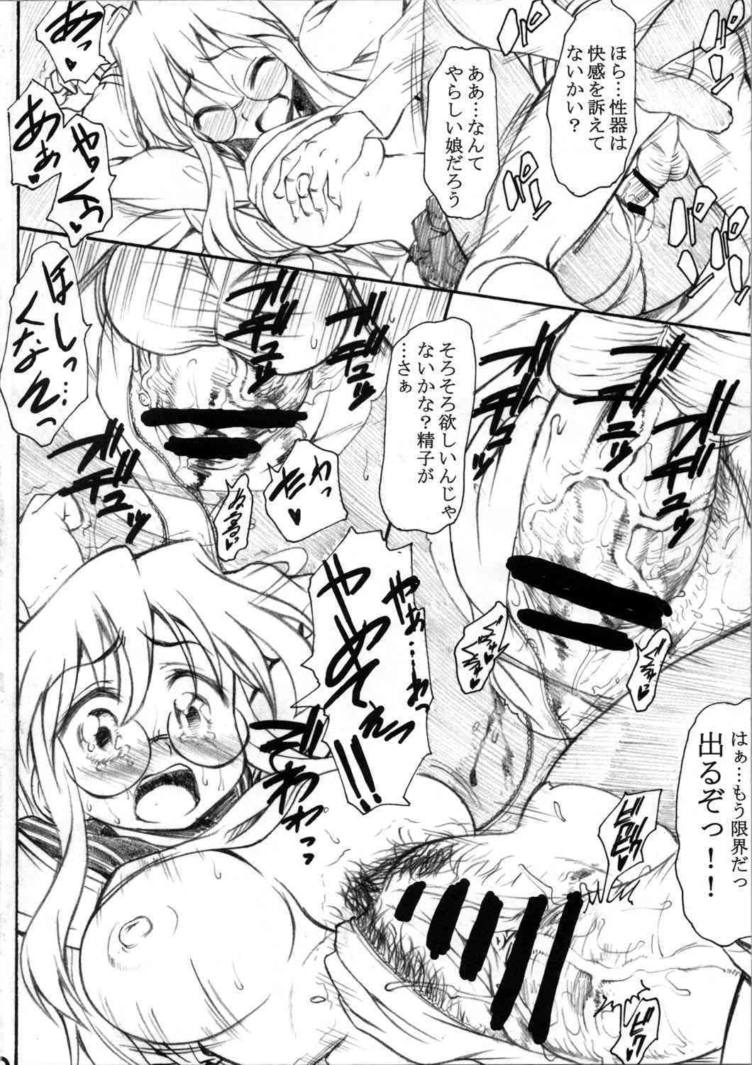 Hajijou no Hoshi page 10 full