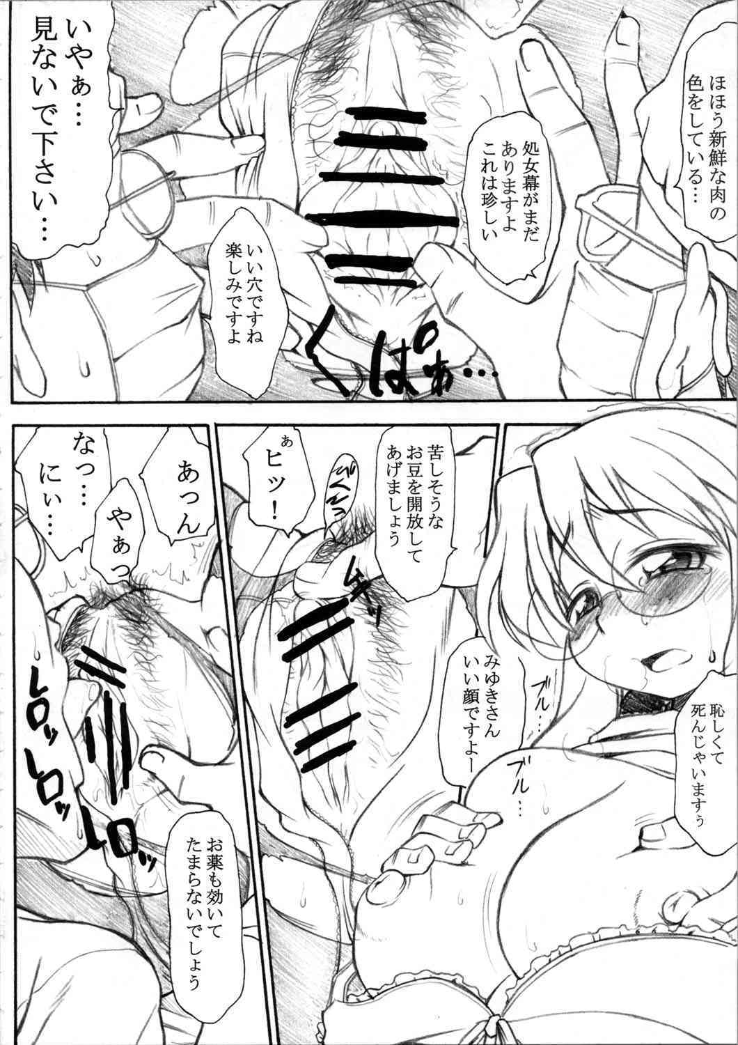 Hajijou no Hoshi page 6 full