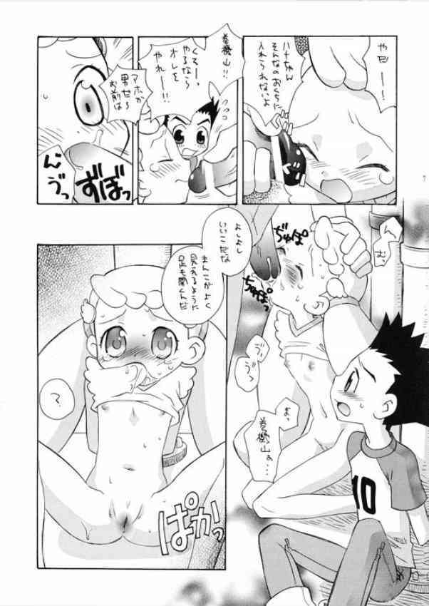 BABY STAR page 4 full