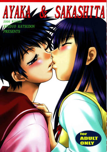 AYAKA & SAKASHITA cover