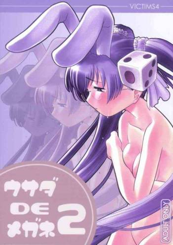 Usada de Megane! 2 cover
