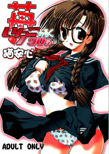 Ichigo Milk 90x cover
