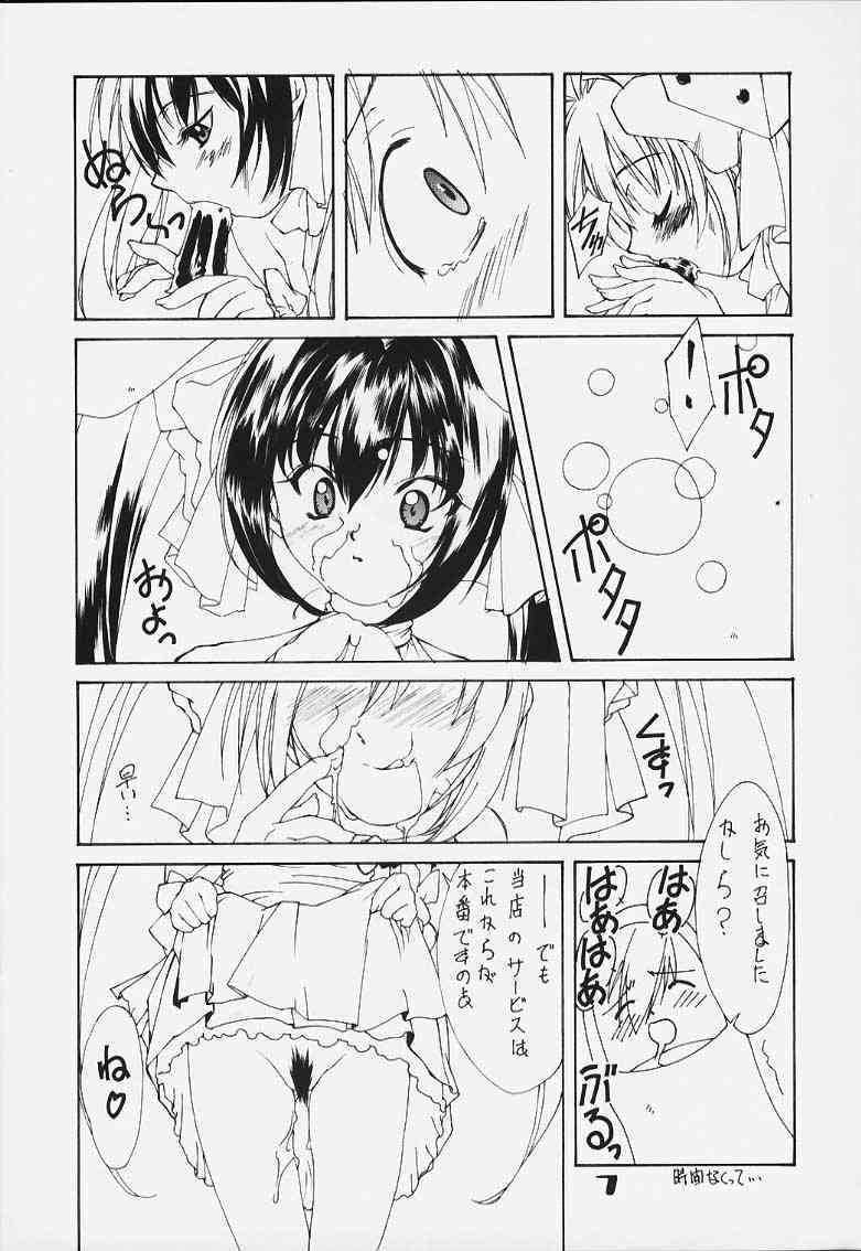 Nyo page 4 full