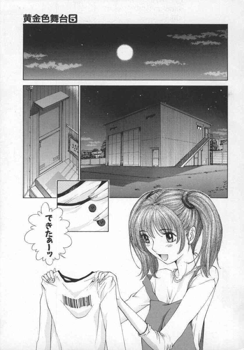 Koganeiro Butai 5 | Golden Stage 5 page 10 full