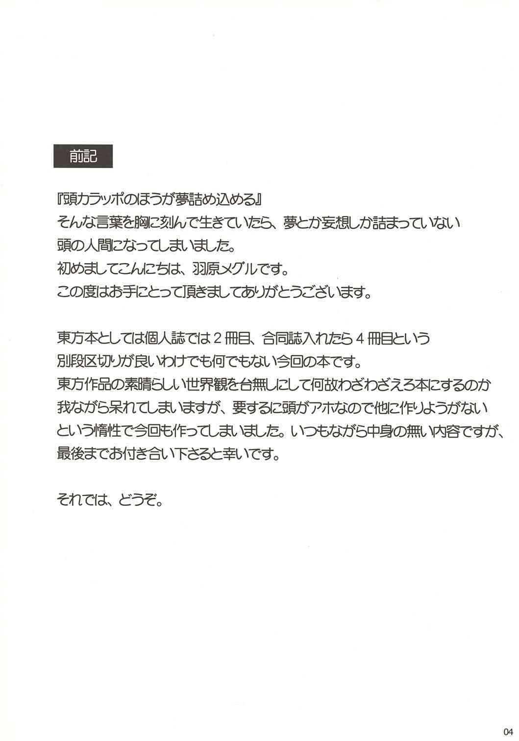 Rainbow-DIA page 3 full