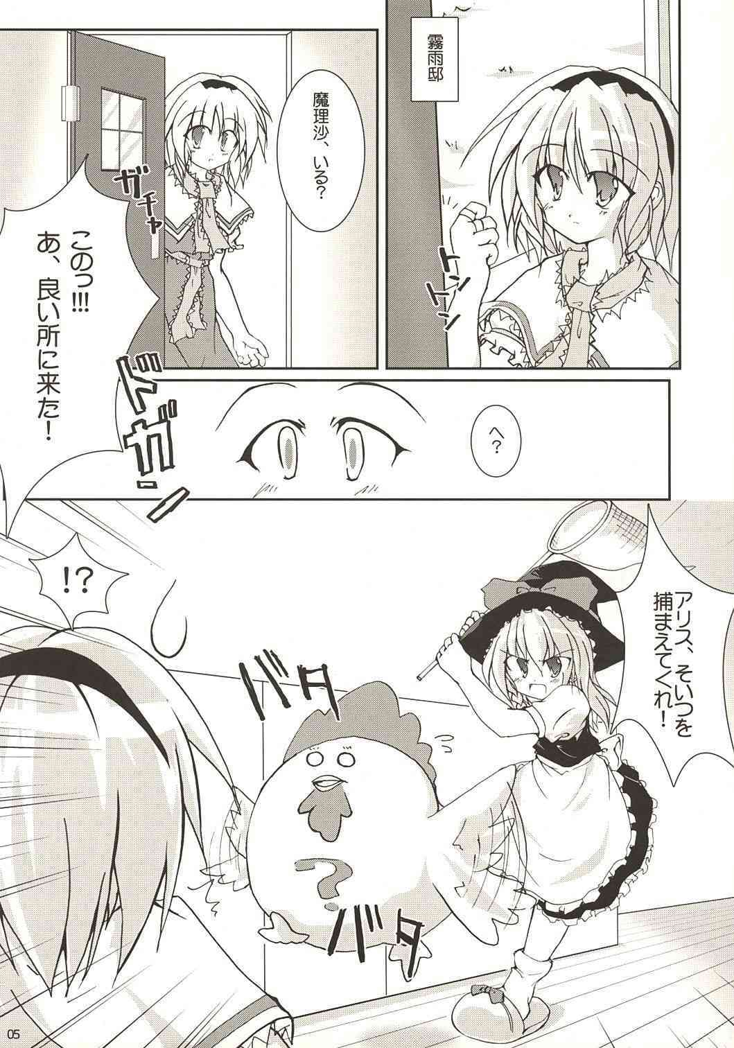 Rainbow-DIA page 4 full