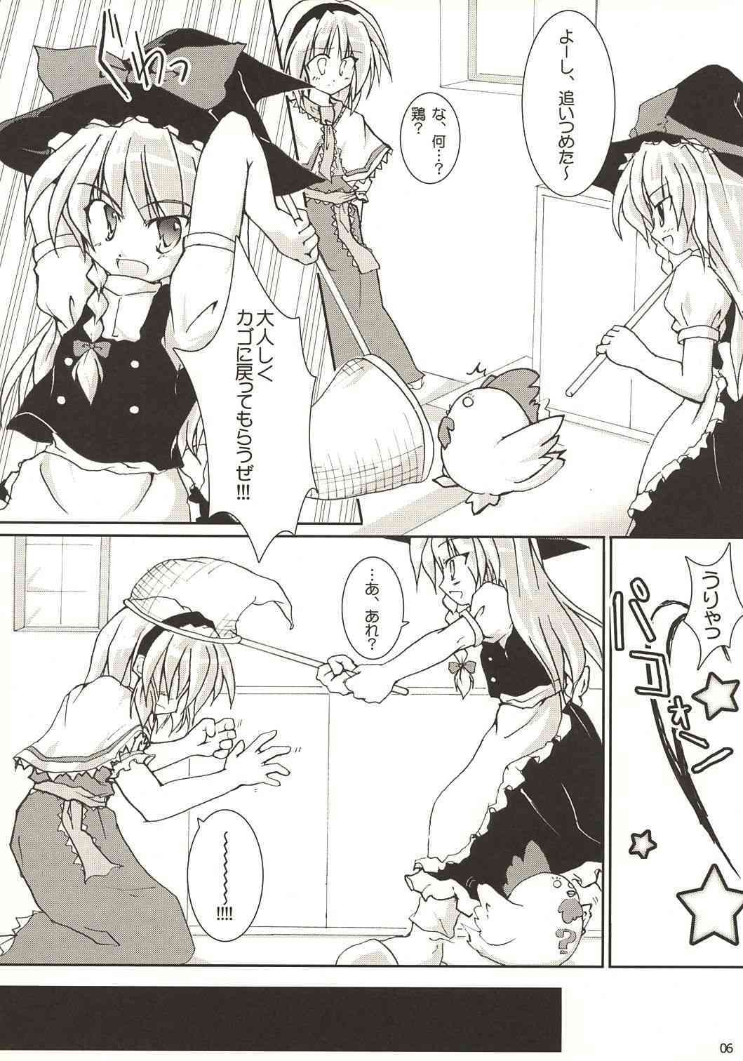 Rainbow-DIA page 5 full