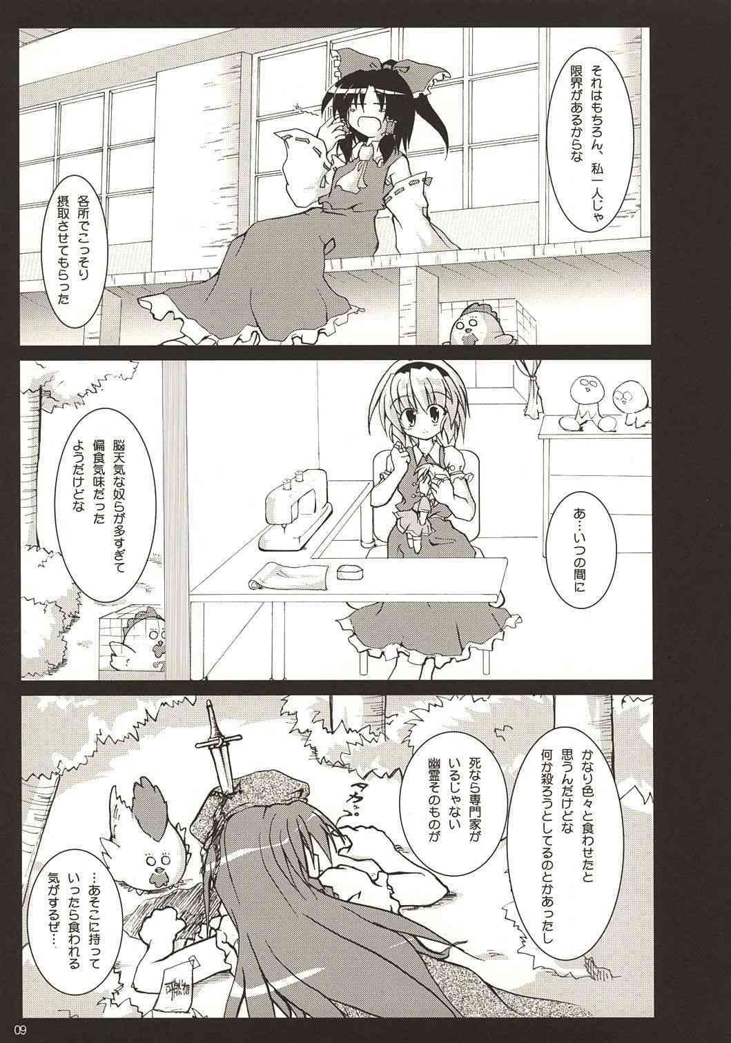 Rainbow-DIA page 8 full