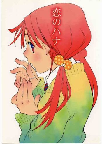 Hana cover