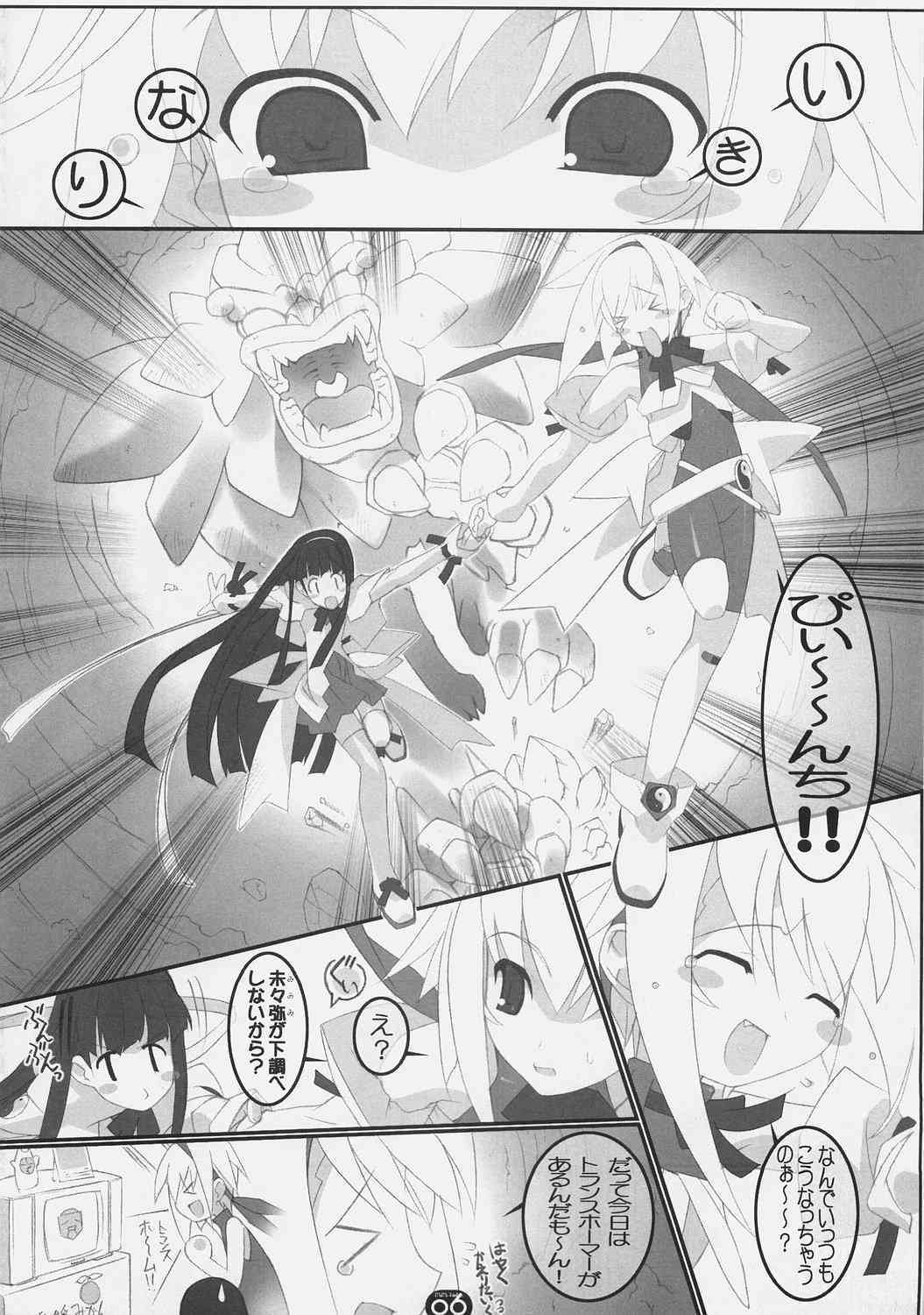 -Majokko Sisters- mimi~nene page 7 full