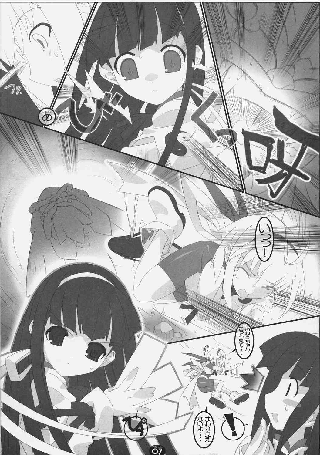 -Majokko Sisters- mimi~nene page 8 full