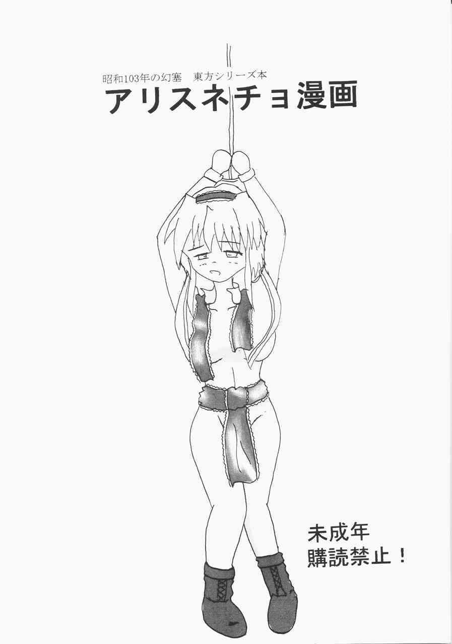 Alice Necho Cartoons page 1 full