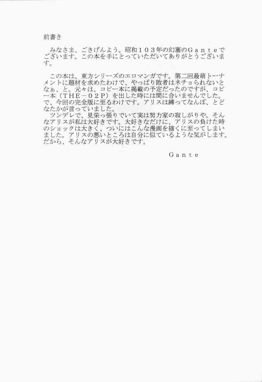 Alice Necho Cartoons page 2 full