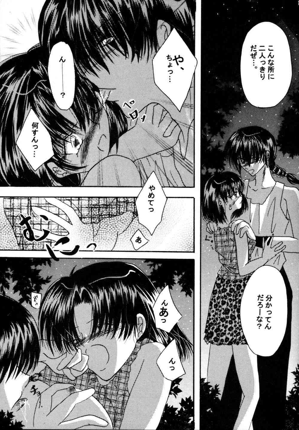 Amaiwana page 10 full