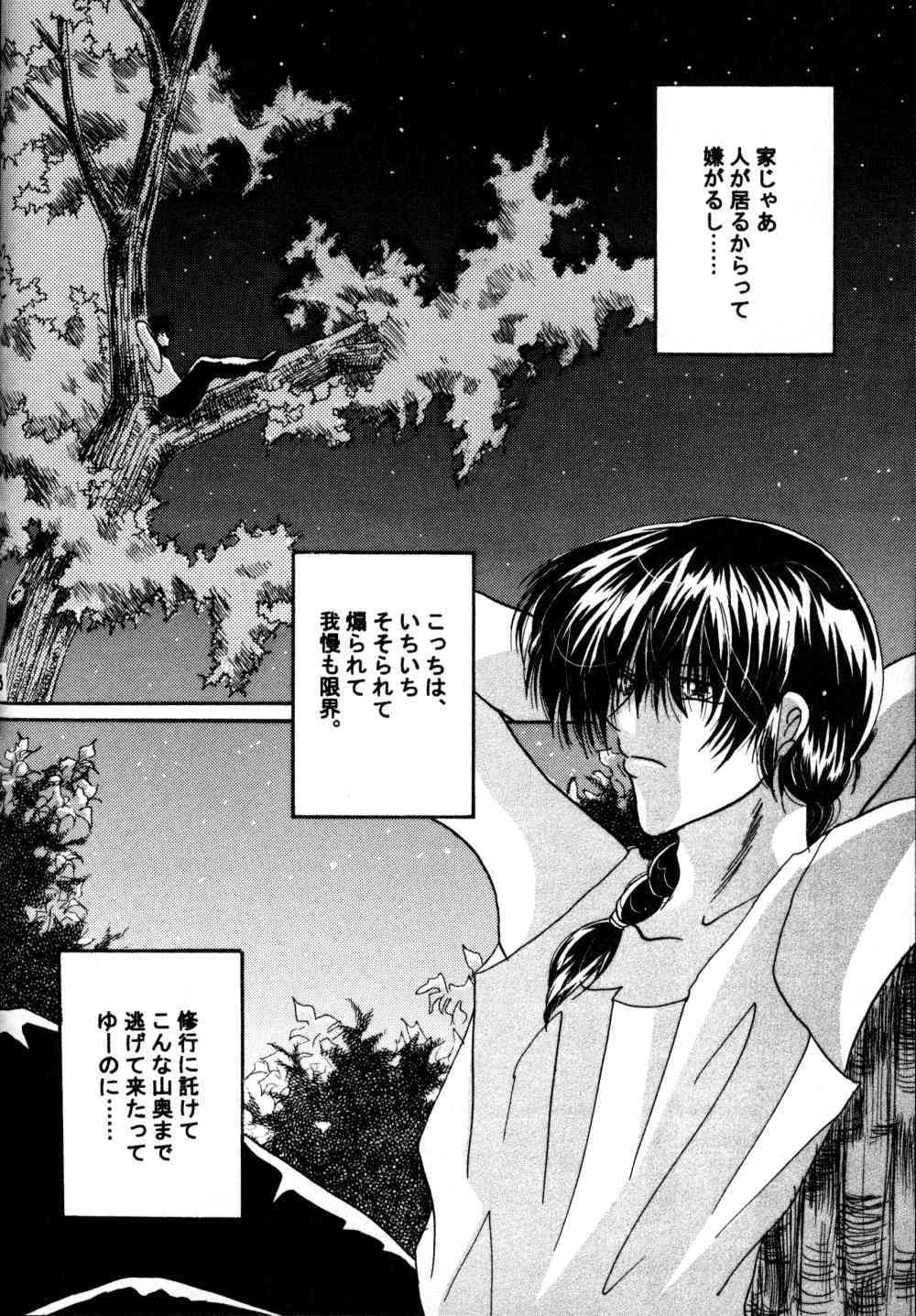 Amaiwana page 5 full
