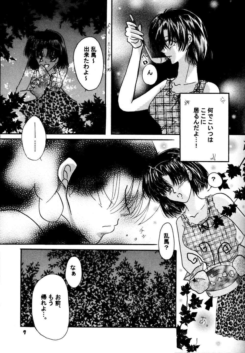 Amaiwana page 6 full
