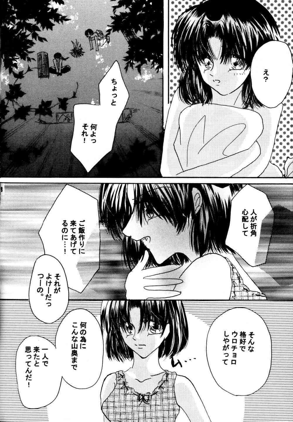 Amaiwana page 7 full