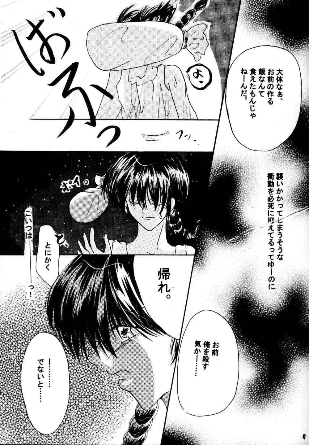 Amaiwana page 8 full
