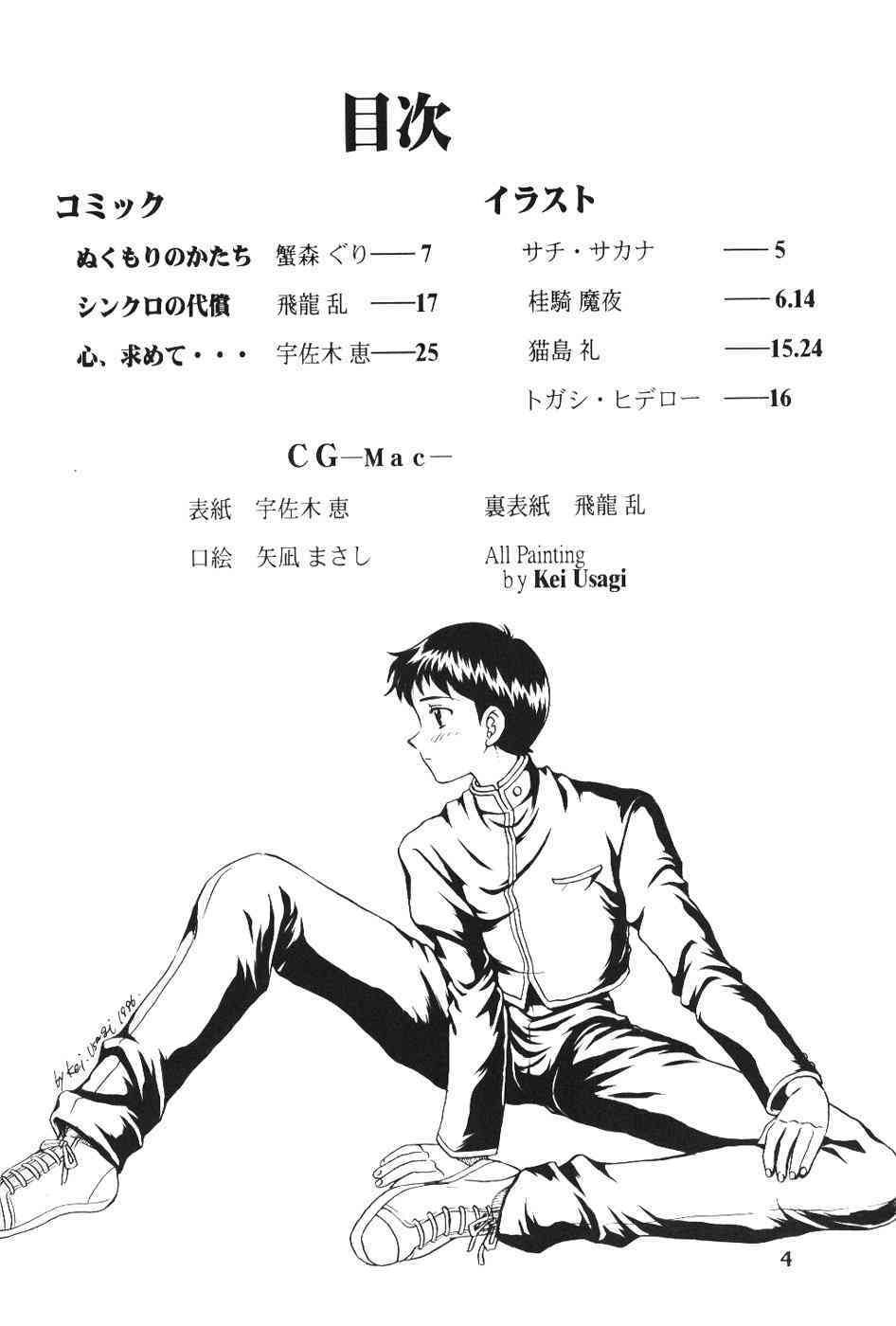  page 4 full