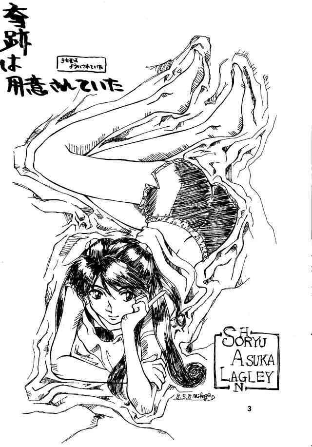 Soryu Asuka Langley page 1 full
