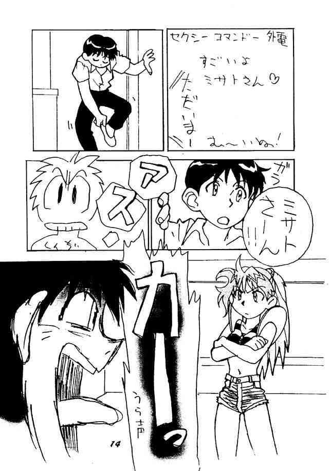 Soryu Asuka Langley page 10 full