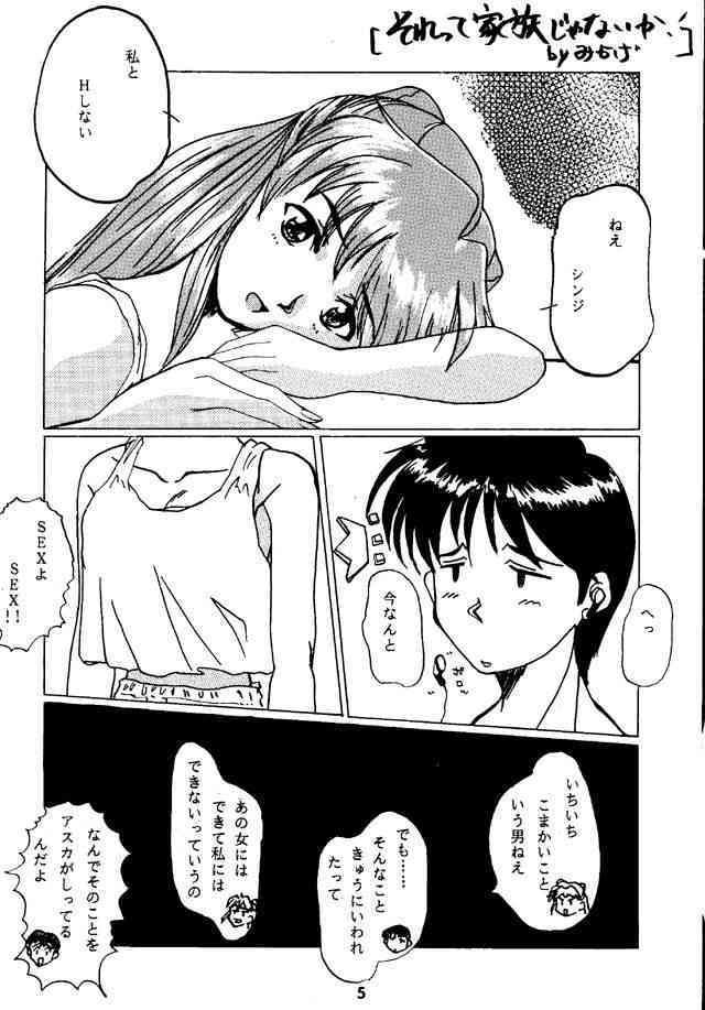 Soryu Asuka Langley page 2 full