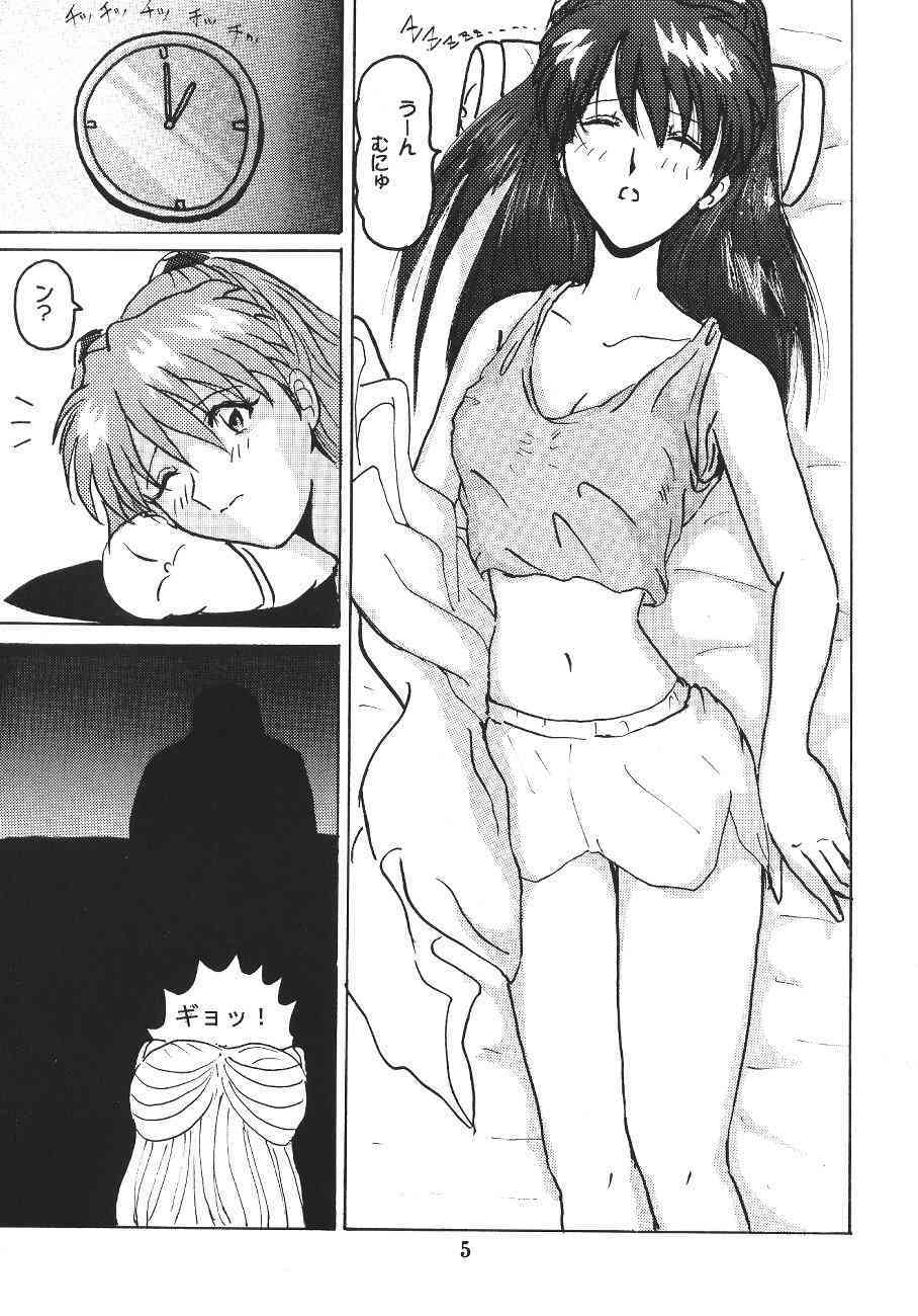 Sohryu No Yume page 6 full