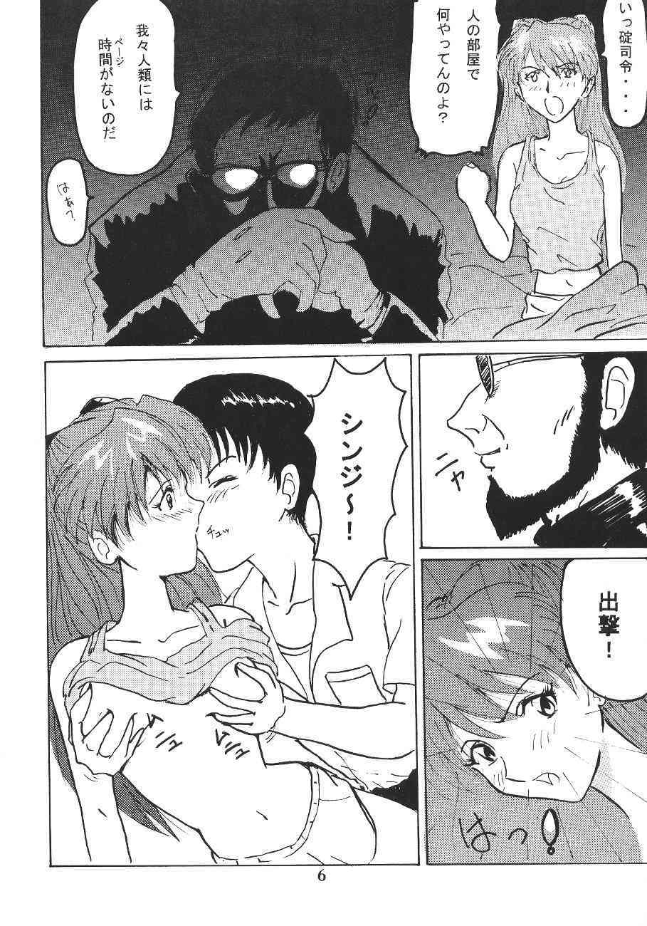 Sohryu No Yume page 7 full