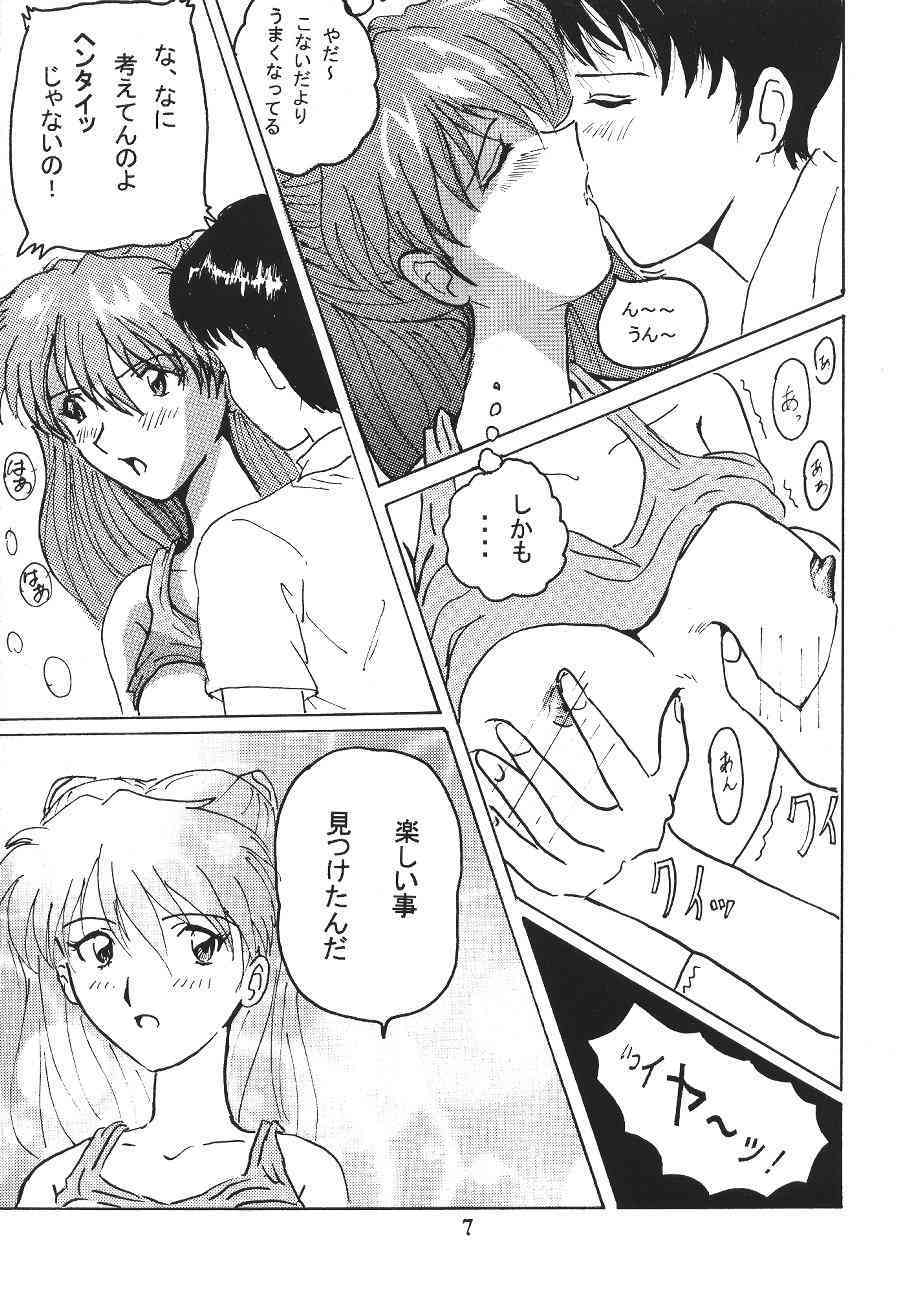 Sohryu No Yume page 8 full