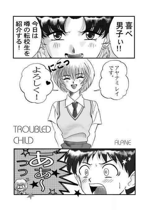 Troubled Child page 1 full