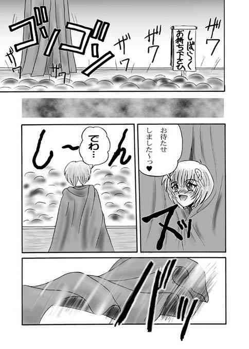 Troubled Child page 3 full
