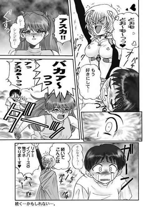 Troubled Child page 7 full