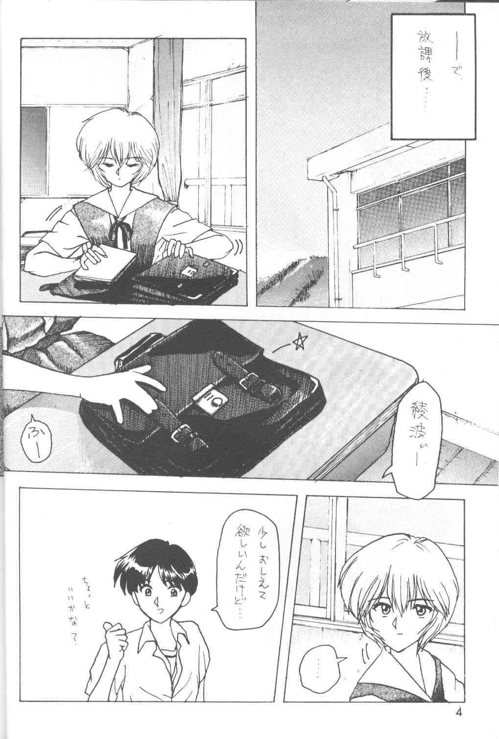The Agony And The Ecstasy page 5 full