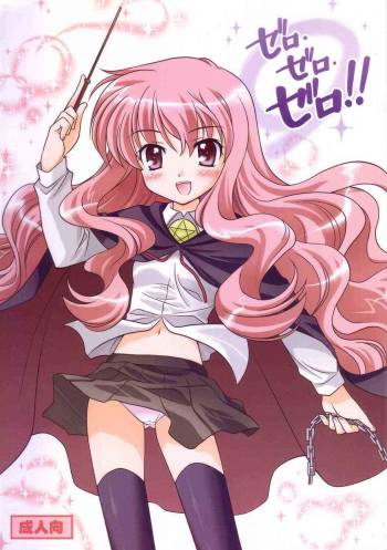 ZERO ZERO ZERO!! cover