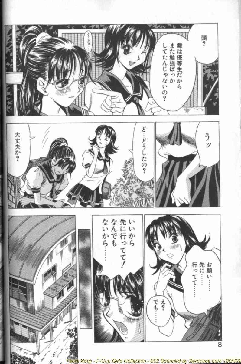 F-Cup Girls Collection page 4 full