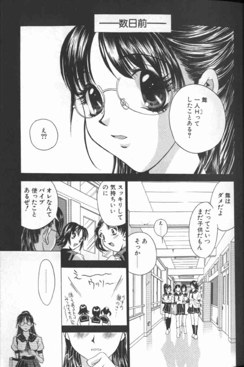 F-Cup Girls Collection page 7 full