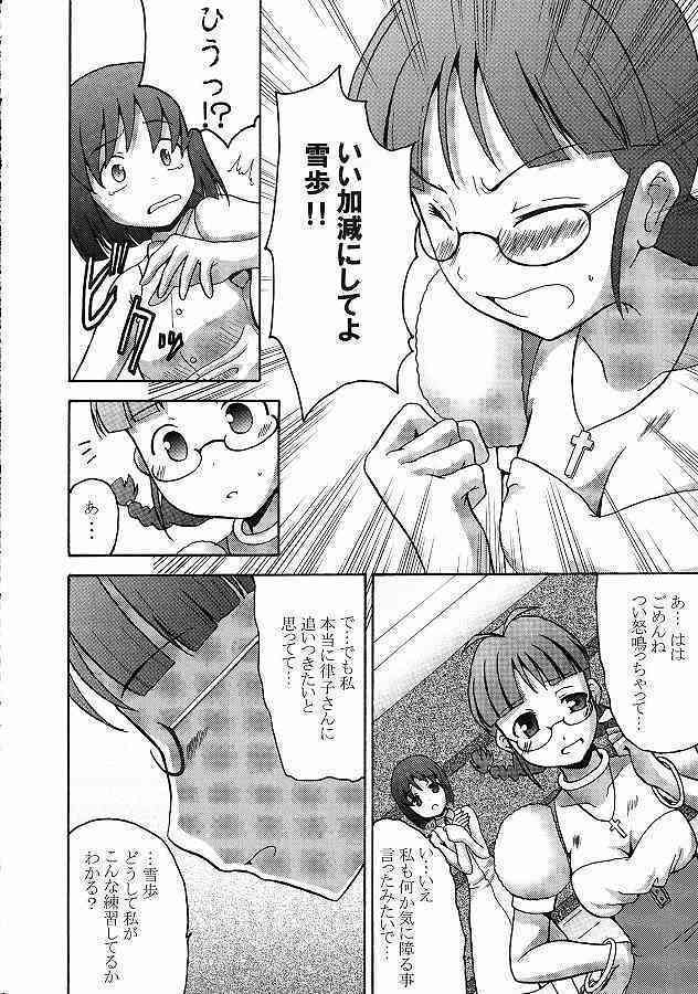 CUTIE page 10 full