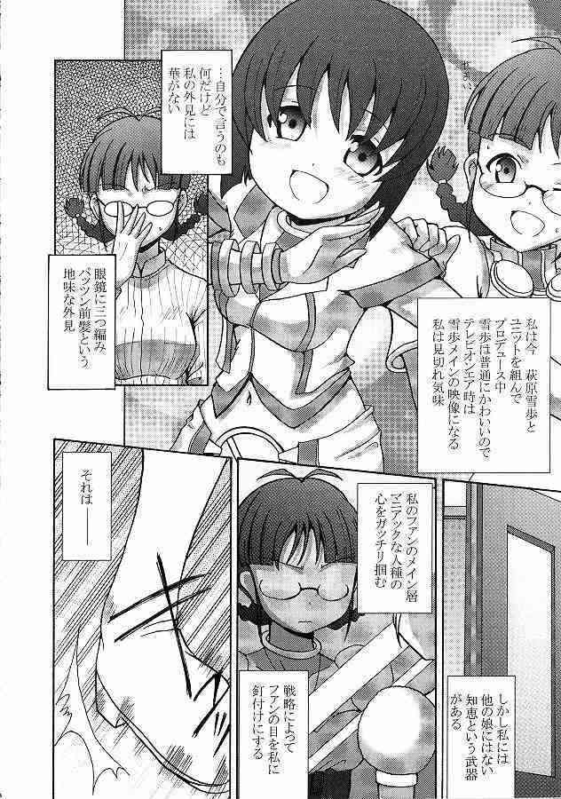 CUTIE page 4 full