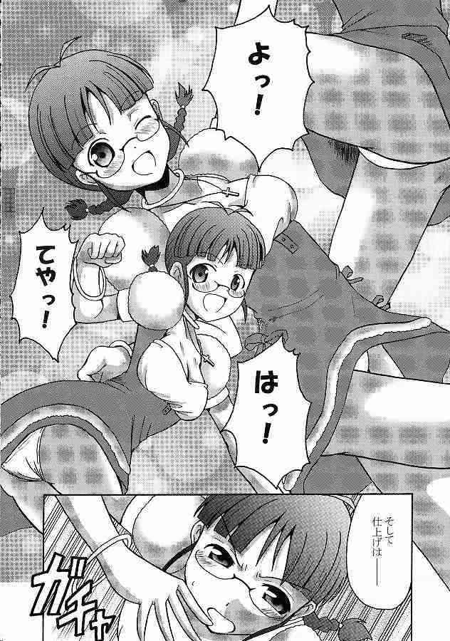 CUTIE page 6 full