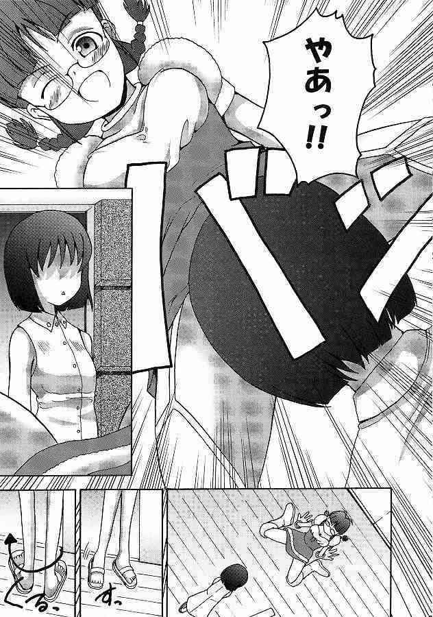 CUTIE page 7 full