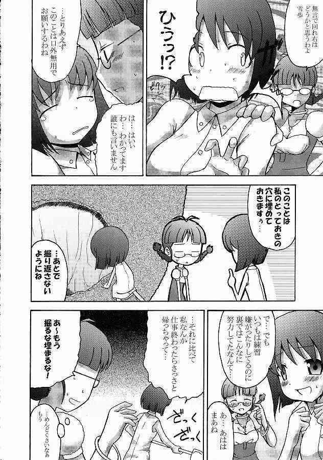 CUTIE page 8 full