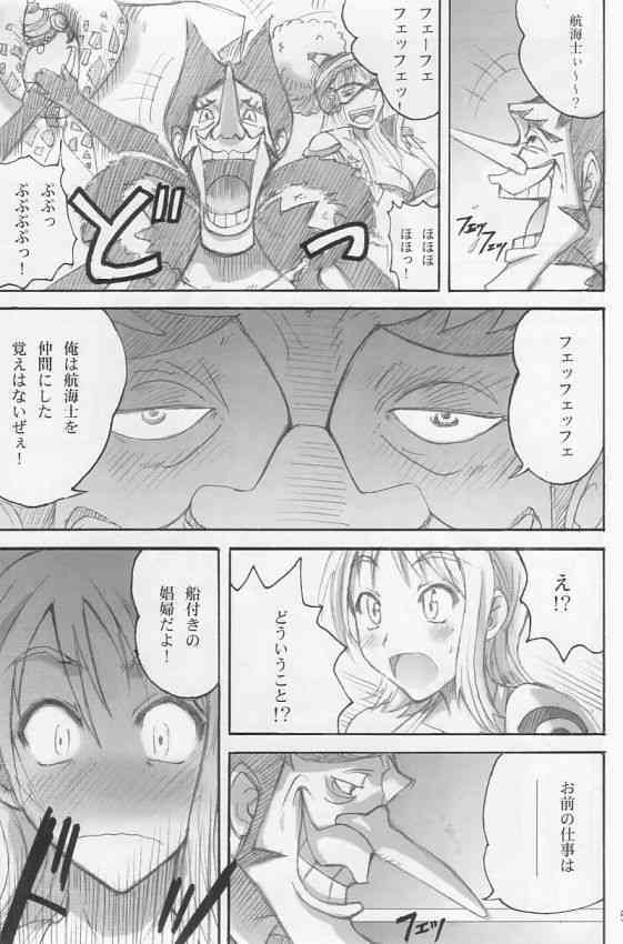 Majimeya Vol. 1 page 4 full