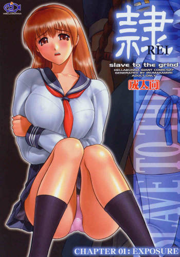 REI - slave to the grind - CHAPTER 01: EXPOSURE cover