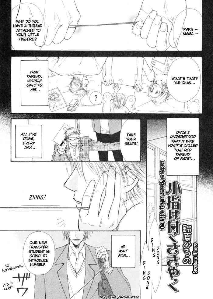 _Koyubi_wa_amaku_sasayaku page 3 full