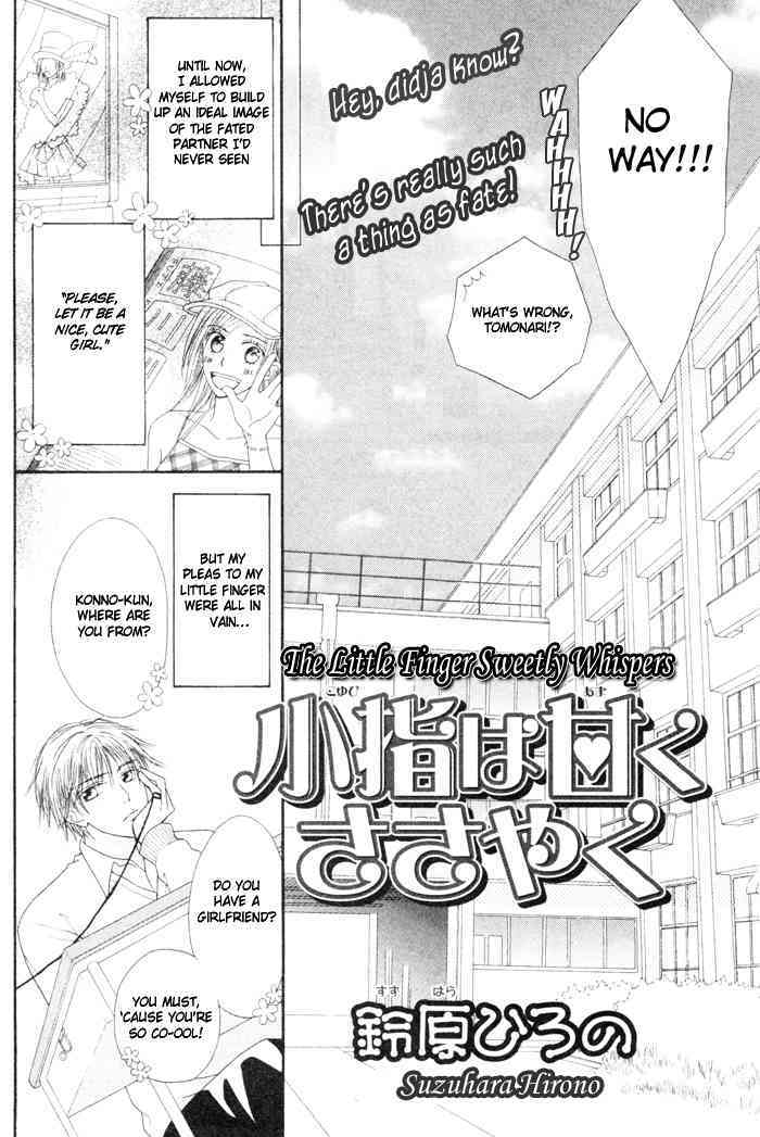 _Koyubi_wa_amaku_sasayaku page 5 full