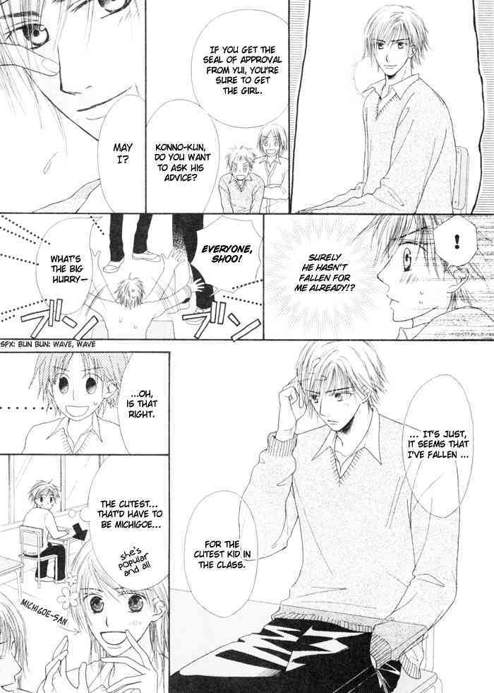 _Koyubi_wa_amaku_sasayaku page 8 full