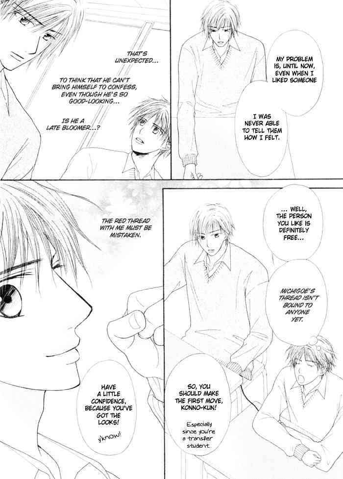 _Koyubi_wa_amaku_sasayaku page 9 full