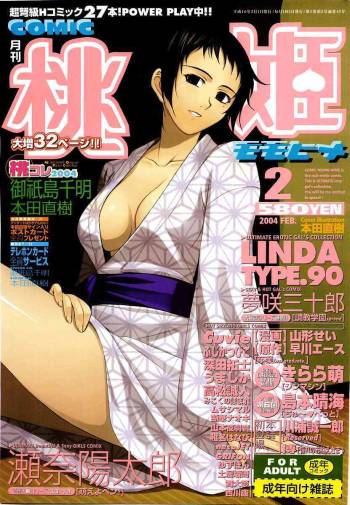 COMIC Momohime 2004-02 cover